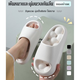 HFH-[New Massage] รองเท้าแตะกันลื่นพร้อมความรู้สึกเซ่อ