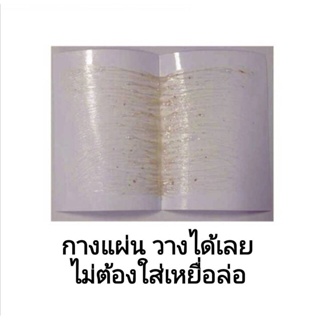 เทปและกาว ( 100 แผ่น) ระวังของปลอม!! กาวดักแมลงวัน Dahao ชนิดแผ่นกระดาษ ปลอดภัยใช้ง่าย มีเก็บเงินปลายทาง