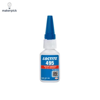 เทปและกาว กาวแห้งเร็ว ล็อคไทท์ 495 Loctite Super Bonder 495 Instant Adhesive Clear 20g Bottle