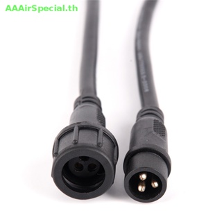 Aaairspecial IP65 สายเคเบิลเชื่อมต่อ LED 3Pin AC 18AWG กันน้ํา