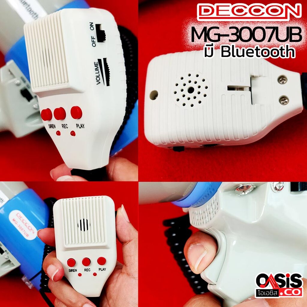 🔥ส่งด่วน 4ชม[รวมVAT] DECCON MG-3008B โทรโข่ง 9 นิ้ว 70W โทรโข่งอัดเสียงได้ DECCON MG-3007UB มีBluetooth ไซเรนพร้อมไมค์ - รูปที่ 7