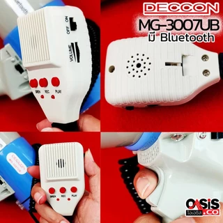 ⚡มีส่งด่วน⚡ [รวมVAT] DECCON MG-3008 U โทรโข่ง 9 นิ้ว 70W โทรโข่งอัดเสียงได้ DECCON MG-3007UB มีBluetooth ไซเรนพร้อมไมค์
