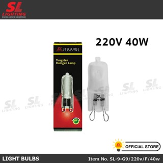 หลอดไฟส่องสว่าง SL LIGHTING | Halogen G9 หลอดฮาโลเจน G9 220V 40W