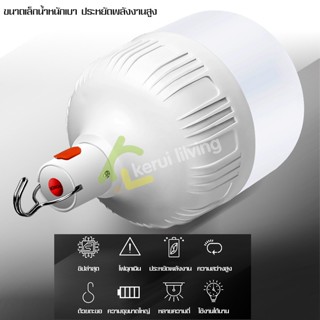 อะไหล่หลอดไฟ RYBACK ฟรีสายชาร์จ หลอดไฟฉุกเฉิน LED ลด Recharge Outside Light แบตลิเธียม สว่างมาก ชาร์จไฟได้ ไฟ LED