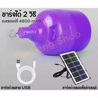 หลอดไฟในบ้าน 💥หลอดไฟสำหรับล่อแมลง 50W🦗💥หลอดเกลียวแบล็คไลท์ล่อแมลง ต่อไฟบ้าน 220V และคีบแบต 12V หลอดไฟล่อแมลง