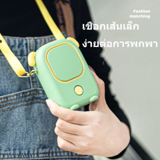 พัดลมพกพา MINI FAN MLS6015 พัดลมคล้องคอ