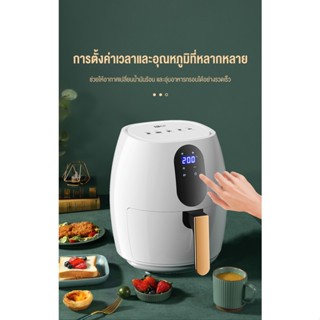 เครื่องกรองน้ำ LENODI หม้อทอดไร้น้ำมัน 5.5L Air fryer เครื่องทอดไร้น้ำมัน เครื่องทอดไฟฟ้าไร้น้ำมันอเนกประสงค์