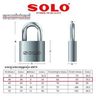 ล็อคแน่นมาก กุญแจ SOLO คีย์ไลค์รุ่น KA#4507 N-40มม.(2ตัว/ชุด)แบบลูกปืน