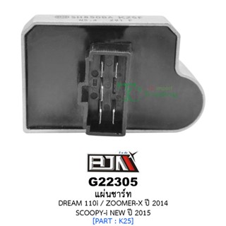 G22305 แผ่นชาร์จ - ZOOMER-X ปี 2014 / DREAM 110i / SCOOPY-i ปี 2015 อะไหล่มอเตอร์ไซค์แผ่นชาร์จHONDA (BJN อะไหล่มอเตอร์ไซ