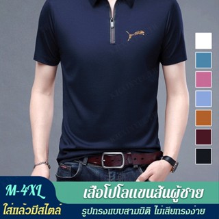 YYYเสื้อยืดชายรุ่นใหม่สไตล์โปโลคอพับช่วงเอวพอดีและมีซิปด้านหน้า