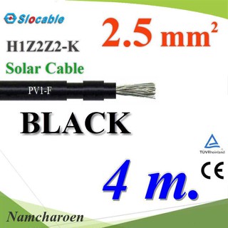 ..สายไฟโซล่า PV1 H1Z2Z2-K 1x2.5 Sq.mm. DC Solar Cable โซลาร์เซลล์ สีดำ (4 เมตร) รุ่น PV1F-2.5-BLACK-4m NC