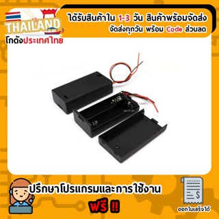 รางถ่าน AA 2 ก้อน พร้อม สวิตซ์และฝาปิด