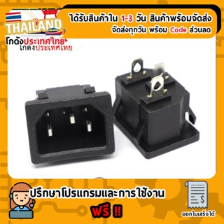 เต้ารับปล๊กไฟ 3 ขา AC 220V 10A แบบยึดลงบนกล่อง