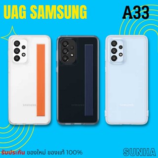 💥Sale💥 A33 Cover เคส Samsung Galaxy Case เคส ของแท้ 100%