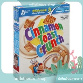 Cinnamon Toast Crunch Cereal 362g/อบเชยอบเชยขนมปังธัญพืช 362g