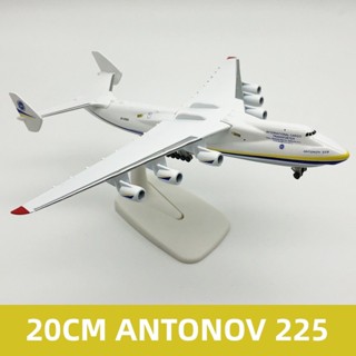 สินค้ามาใหม่ Antonov Airlines AN-225 Mriya ขนาด 20 ซม. ทำด้วยเหล็ก มีล้อ สวย งานคุณภาพ Scale 1:400 สายการบินขนส่งสินค้า