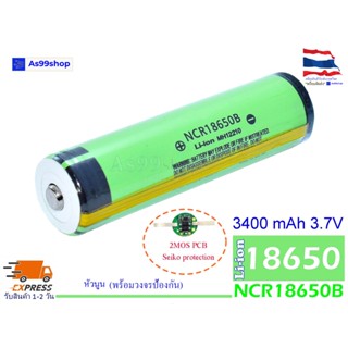 แบตเตอรี่ NCR18650B มีวงจรป้องกัน 3.7V 3400mAh 18650 Protected Rechargeable Li-ion Battery หัวนูน