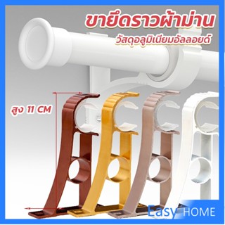 ขายึดราวผ้าม่าน แบบเดี่ยว ขายึดผ้าม่าน โลหะ Curtain bracket