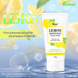 Civic Lemon Whitening Facial Foam  โฟมล้างหน้า สูตรเลม่อน  ขนาด 180 กรัม (ส่งเร็ว)