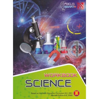 Bundanjai (หนังสือคู่มือเรียนสอบ) Focus Smart Plus Science Mathayom 1 : Workbook (P)