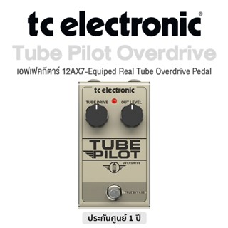 TC Electronic® Tube Pilot Overdrive เอฟเฟคกีตาร์ 12AX7-Equipped Real Tube Overdrive Pedal ให้เสียงที่อบอุ่นไพเราะและนุ่มนวล  ** ประกันศูนย์ 1 ปี **