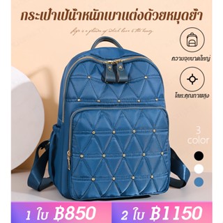 【A】กระเป๋าเป้น้ำหนักเบา ความจุขนาดใหญ่ แต่งหมุดย้ำ