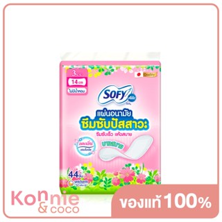 Sofy แผ่นอนามัยซึมซับปัสสาวะ Unscented 3cc [14cm x 44pcs] โซฟี แอล แผ่นอนามัยซึมซับปัสสาวะ ไม่มีน้ำหอม.