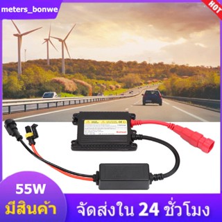 เปลี่ยนชุดแปลง ตัวเลข DC บัลลาสต์ 2 ชิ้น 12V 55W วัตถุประสงค์ทั่วไป