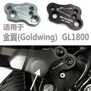 แฮนด์บาร์เพิ่มความสูง ดัดแปลง สําหรับ Honda Golden Wing gl1800