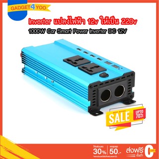 Inverter แปลงไฟฟ้า 12v ให้เป็น 220v 1000W Car Smart Power Inverter DC 12V