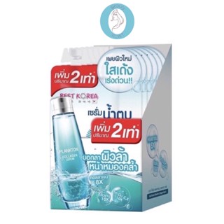 ❤️❤️ เบสโคเรีย แพลงก์ตอน คอลลาเจน เซรั่ม BEST KOREA PLANKTON COLLAGEN SERUM 10 g. x 6 ซอง