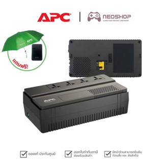 [วันที่16-17โค้ด 10DDXSEPW2] APC [พร้อมของแถม] (BV800I-MST) UPS 800VA/480WATT เครื่องสำรองไฟ ประกัน 2Y