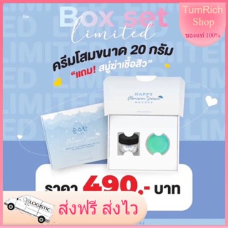 ส่งฟรี💝 Pure box set limited ครีมโสมไข่มุกเกาหลี เพียว พี่ฟ้า pure ลดสิว ฝ้า กระ จุดด่างดำ แถมสบู่ในกล่อง