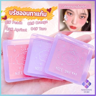 Mahathai บลัชออน บลัชออนโทนส้ม บรัชออนทาแก้ม เนื้อดี สีสวย ติดทน blush