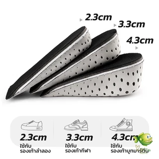 YOYO แผ่นเพิ่มความสูง แผ่นเสริมส้นเท้า (1คู่) 2.3-4.3 cm. เสริมส้น รองเท้าเพิ่มความสูง Heightening insole