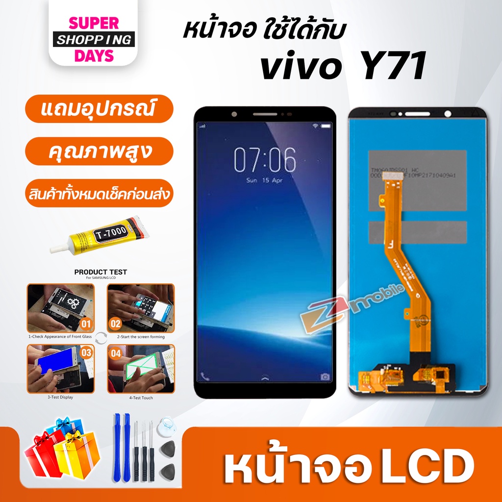 หน้าจอ LCD vivo Y71 จอvivo จอY71 Display จอ + ทัช อะไหล่มือถือ อะไหล่ จอ วีโว่ Y71