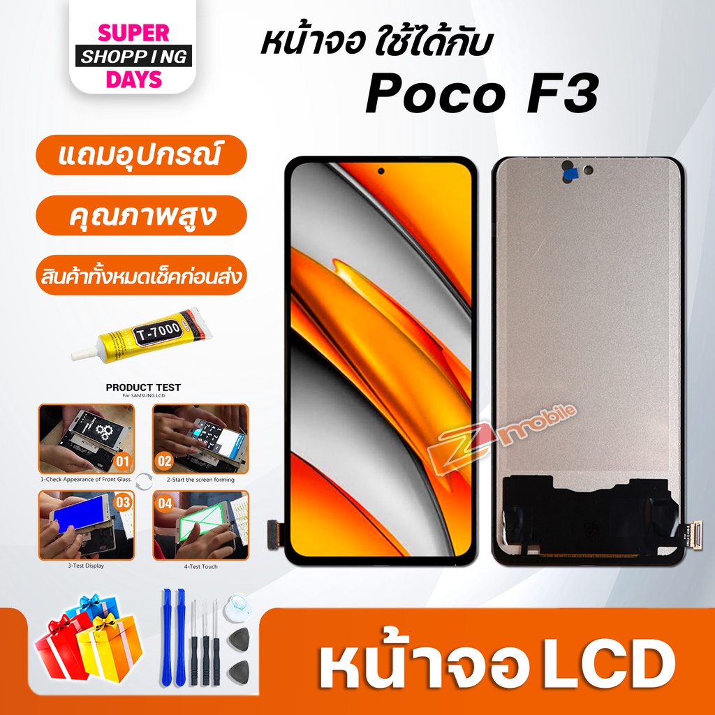 หน้าจอ LCD xiaomi Poco F3 Display จอ+ทัช อะไหล่มือถือ อะไหล่ จอxiaomi PocoF3