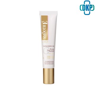 Smooth E Gold Perfect Eye Solution 15ML. เซรั่มบำรุงผิวรอบดวงตา สมูทอี [DKP]