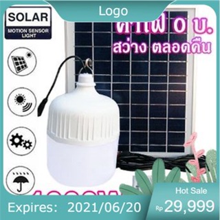 ไฟหลอดตุ้ม LED1000W ไฟโซล่าเซล แผงโซล่าเซลล์และหลอดไฟ ไฟโซล่าเซลล์ Solar cell ไฟพลังงานแสงอาทิตย์  Solar Light  ไฟจัมโบ้