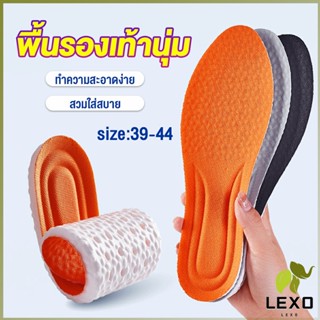 LEXO แผ่นรองรองเท้าระบายอากาศได้ดี   การดูดซับแรงกระแทก พื้นรองเท้านุ่ม ได้ทั้งผู้ชายและผู้หญิง insole