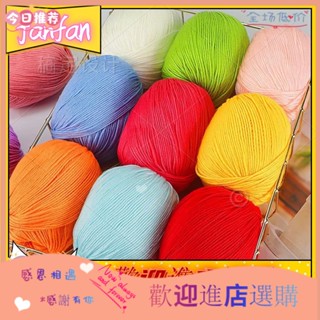 Six-Strand Milk cotton baby wool hand-woven hat sweater baby wool