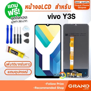 หน้าจอ vivo Y12S/Y12A/Y3S/Y20 จอ จอชุด จอ+ทัช จอvivo จอวีโว่ จอY12S จอY20 จอY3S Display Touch vivo Y12S/Y12A/Y3S/Y20