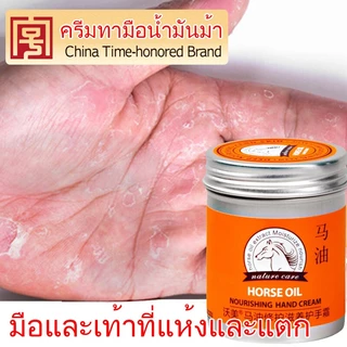 กรุงเทพ ส่งไว24ชม ครีมทามือ ครีมทามือแตก ยาทามือแห้งแตก