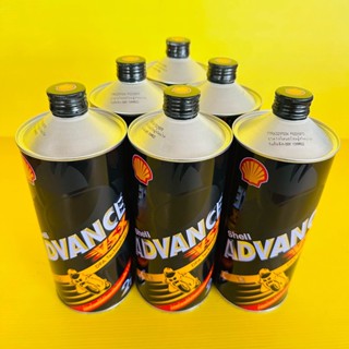 น้ำมันออโต้ลูป 2t shell advance vsx 1ลิตร 6กระป๋อง