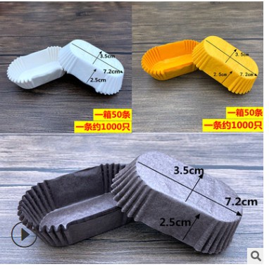 100pcs oval cheese cup cake tray , Xuemei Niang bottom tray, oil-proof muffin bread paper cup 椭圆形蛋糕托