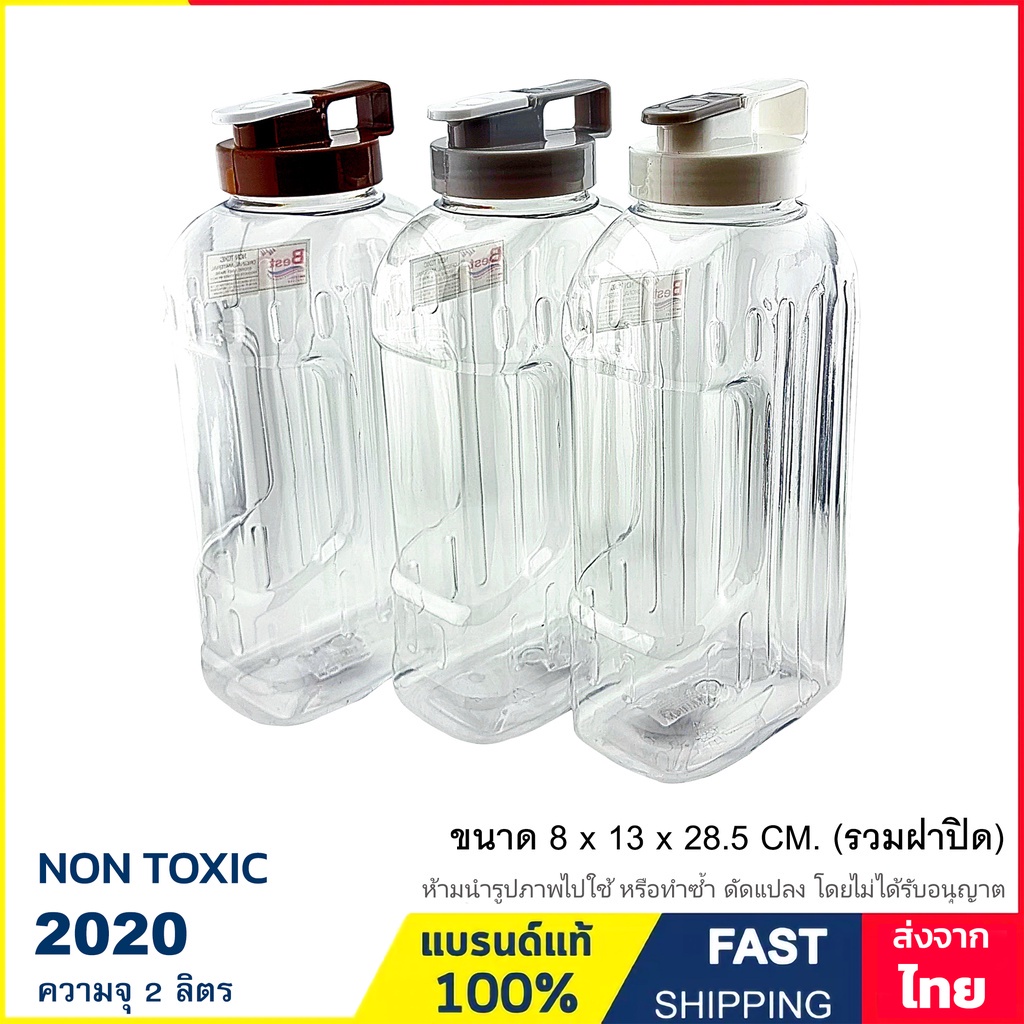 กระบอกน้ำ 2 ลิตร ขวดน้ำ ขวดพลาสติก แบบวางตั้ง ฝาปิดแบบเกลียวหมุน มีช่องเทน้ำ รุ่น 2020