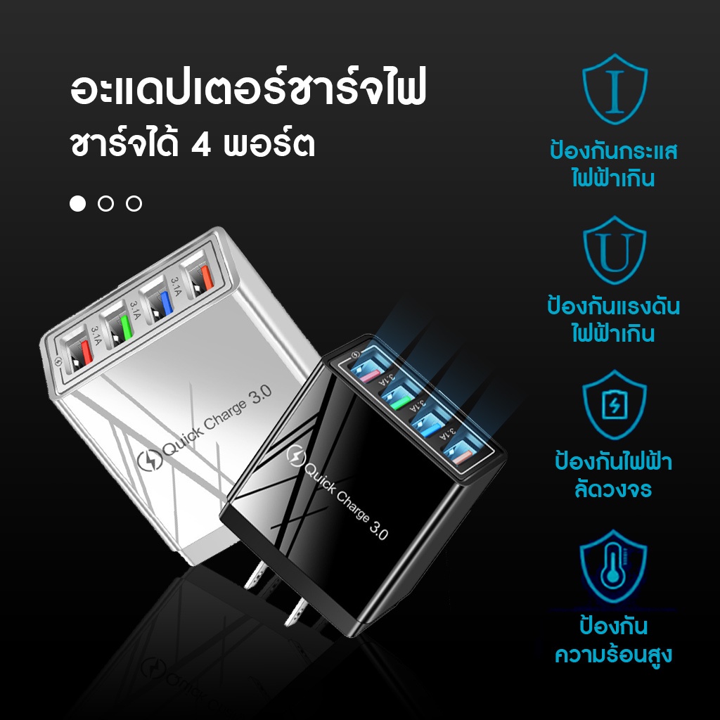 หัวชาร์จ 4USB Fast Charging adapter ที่ชาร์จเร็ว USB QC 3.0 3.1A 4USB หัวชาร์จมือถือ อแดปเตอร์ชาร์จไฟ ชาร์จได้ 4 พอร์