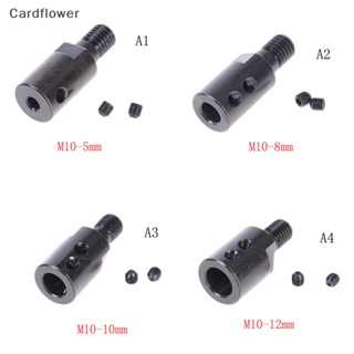 &lt;Cardflower&gt; อะแดปเตอร์เชื่อมต่อแกนแมนเดรล M10 ขนาด 5 มม. 8 มม. 10 มม. 12 มม. ลดราคา