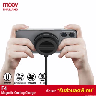 [483บ. FK7YXMQE4P] Eloop F4 พัดลมระบายความร้อนมือถือ บแม่เหล็ก MagCharge Cooling Charger พัดลมชาร์จแบต Orsen