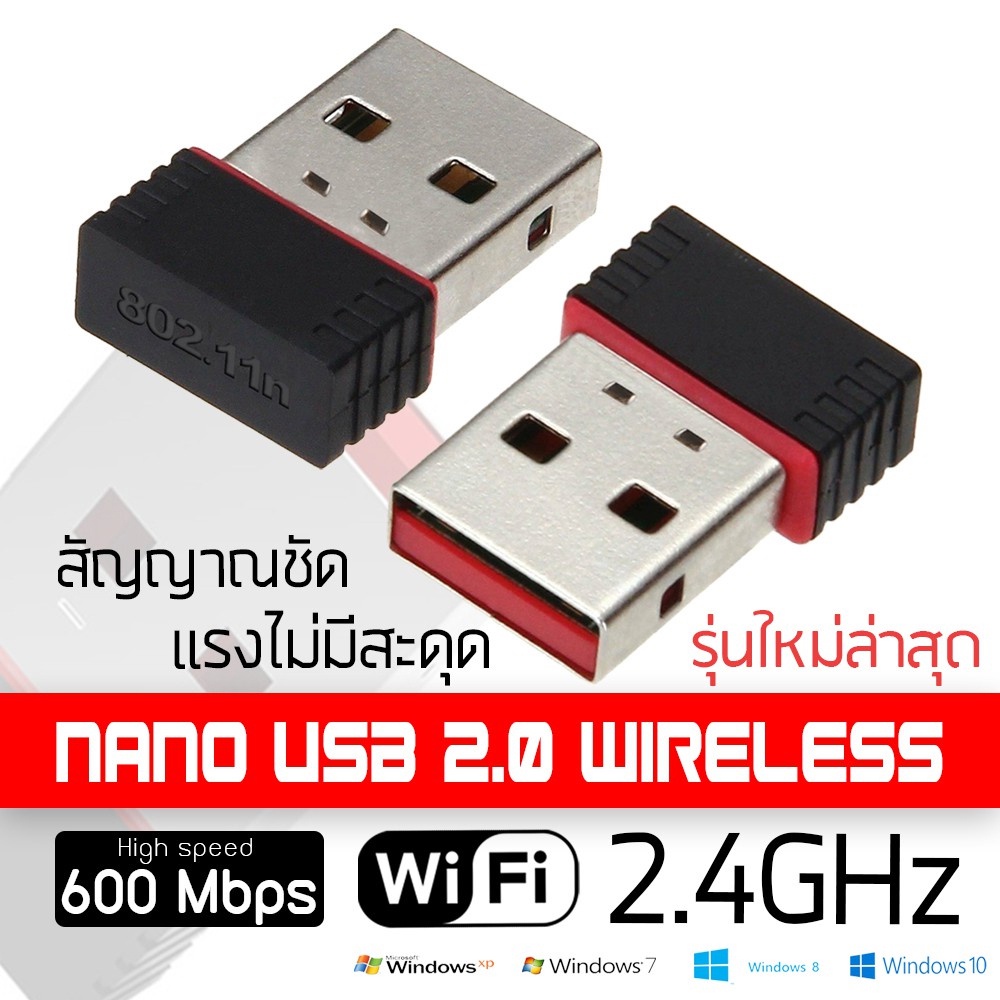600Mbps ตัวรับสัญญาณ WIFI ใหม่ล่าสุด USB 2.0 มินิคอมพิวเตอร์แล็ปท็อปอะแดปเตอร์ไร้สาย Wifi 802.11N 2.4G